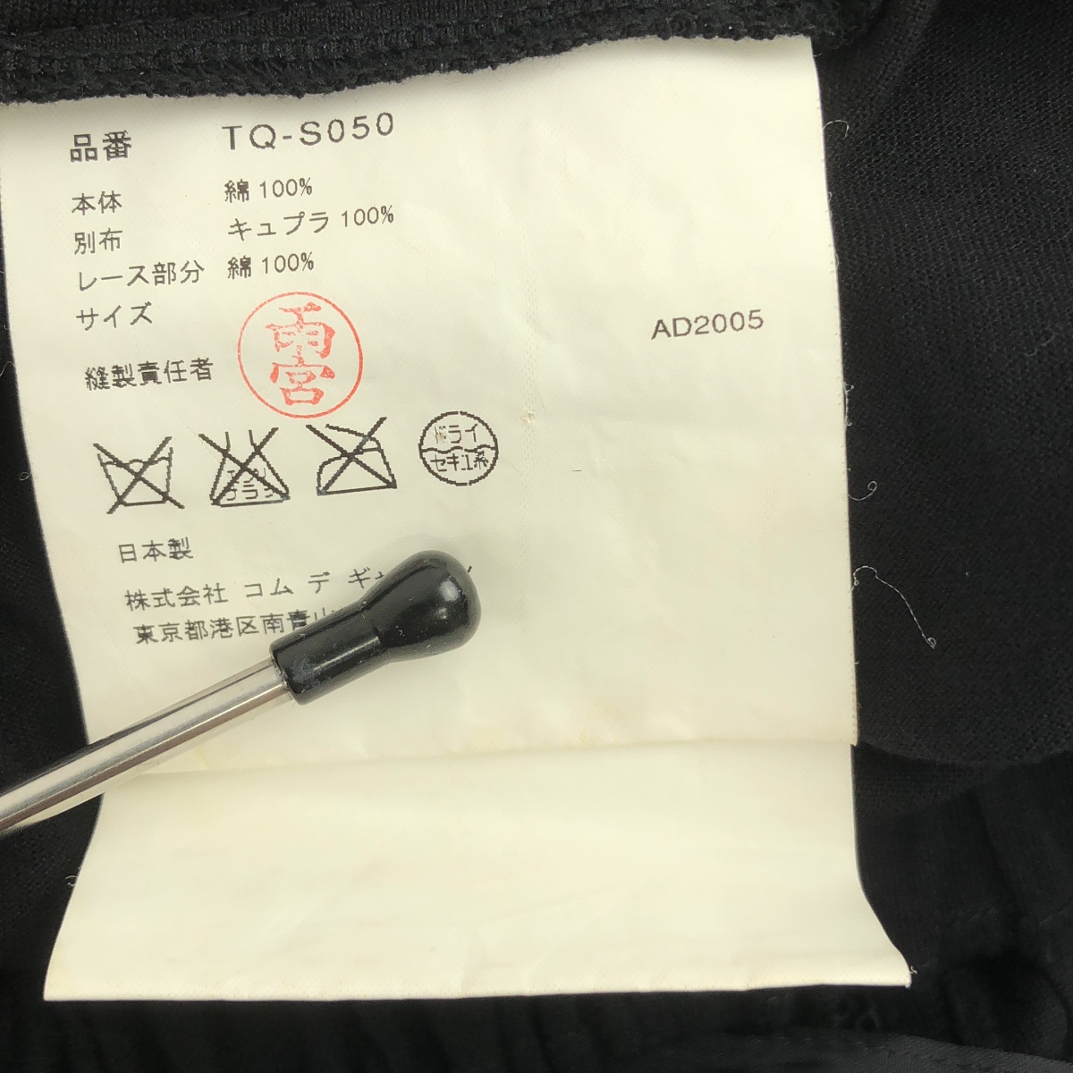 tricot COMME des GARCONS / トリココムデギャルソン 異素材 切替 変形 アシンメトリー ボリューム スカート