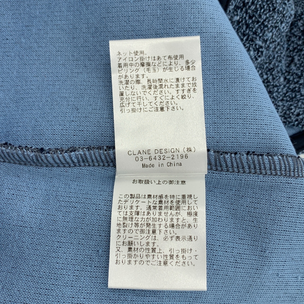 CLANE / クラネ セットアップ / LATCH PILE SET UP パイルトップス / パンツ