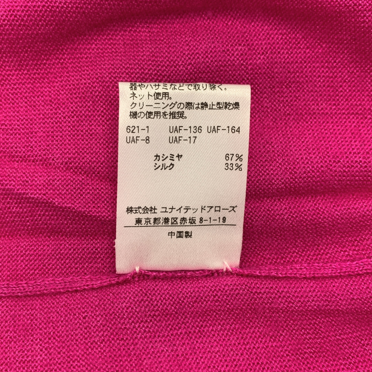 Drawer / ドゥロワー 18G カシミヤ シルク Vネック ニット