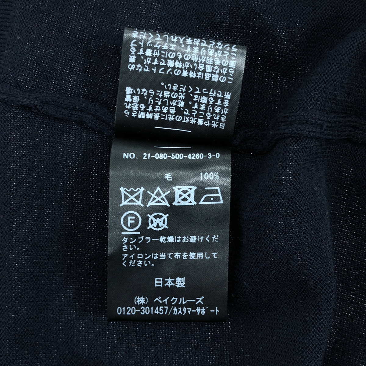 Deuxieme Classe / ドゥーズィエムクラス wonder/w Vネックプルオーバー ニット セーター