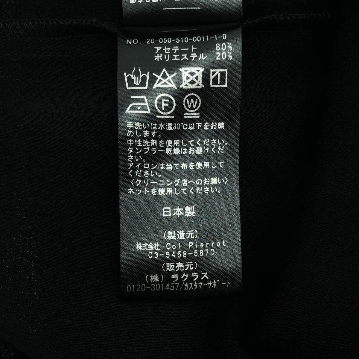 Deuxieme Classe / ドゥーズィエムクラス Col Pierrot ジョーゼット2way ブラウス バンドカラー シャツ