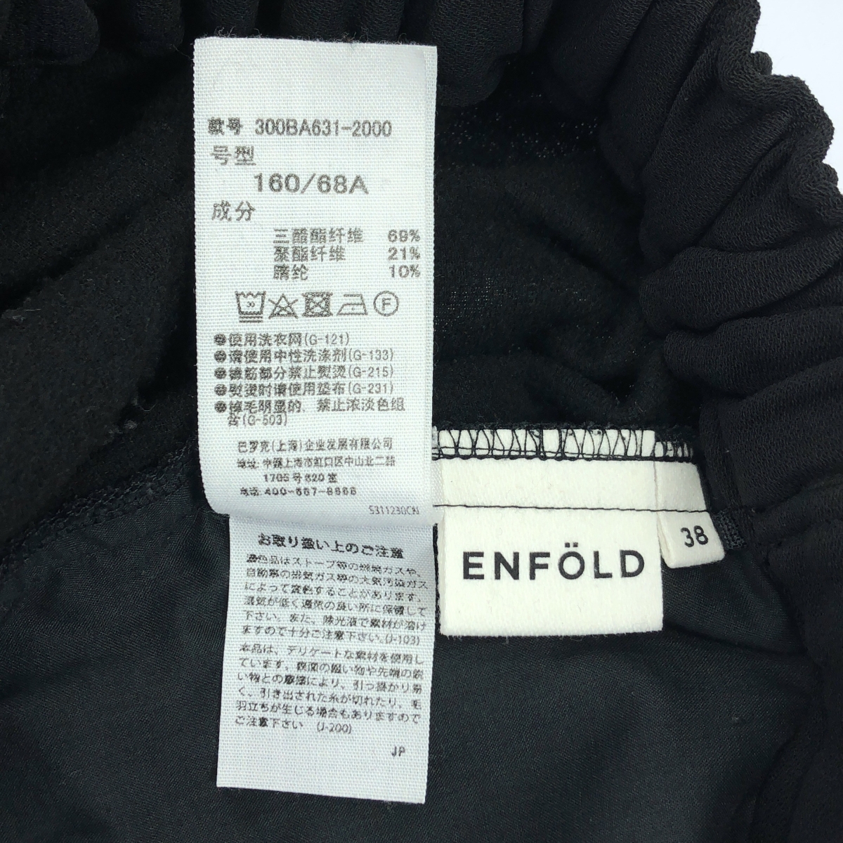 ENFOLD / エンフォルド ダブルクロス ジョッパーズパンツ