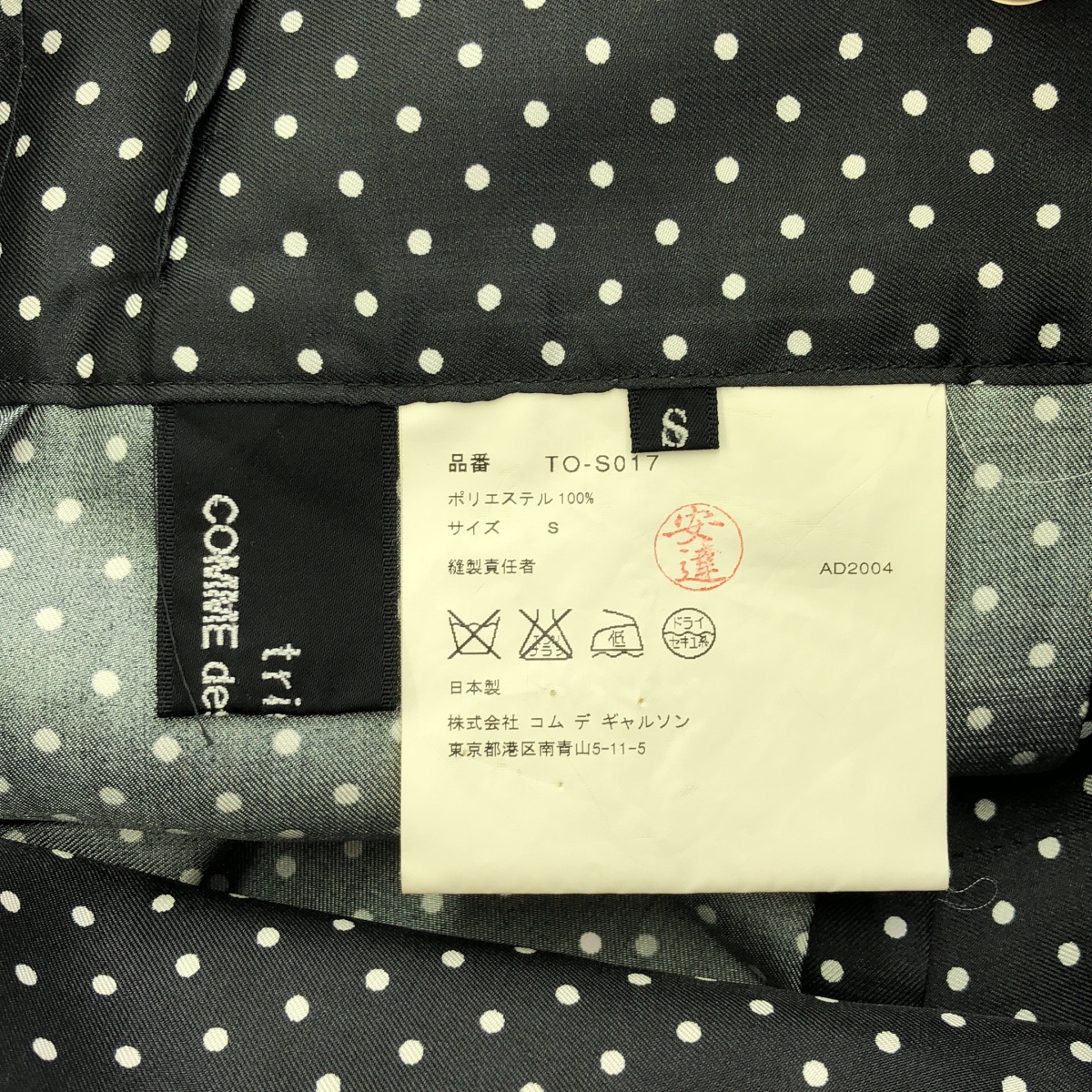 tricot COMME des GARCONS / トリココムデギャルソン ドット ラップデザイン プリーツスカート