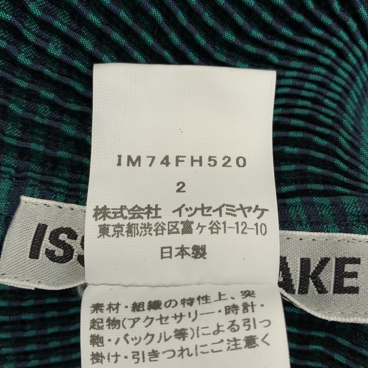 ISSEY MIYAKE / イッセイミヤケ ウェーブプリーツ プルオーバー ワンピース