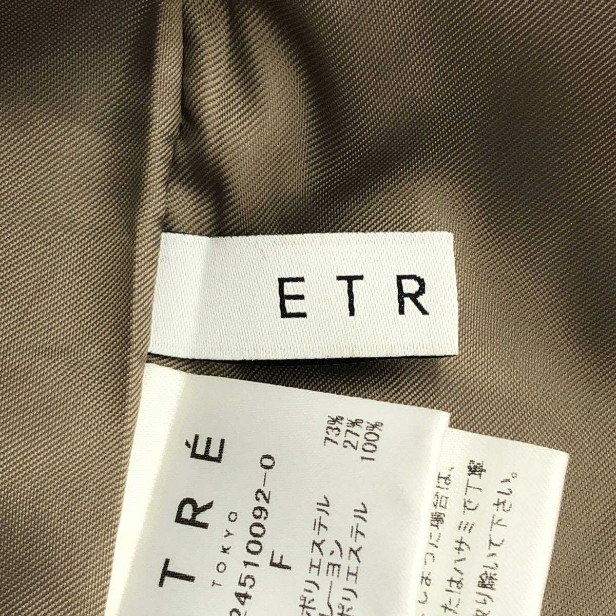 ETRE TOKYO / エトレトウキョウ メルトンフリースベスト / 総裏地