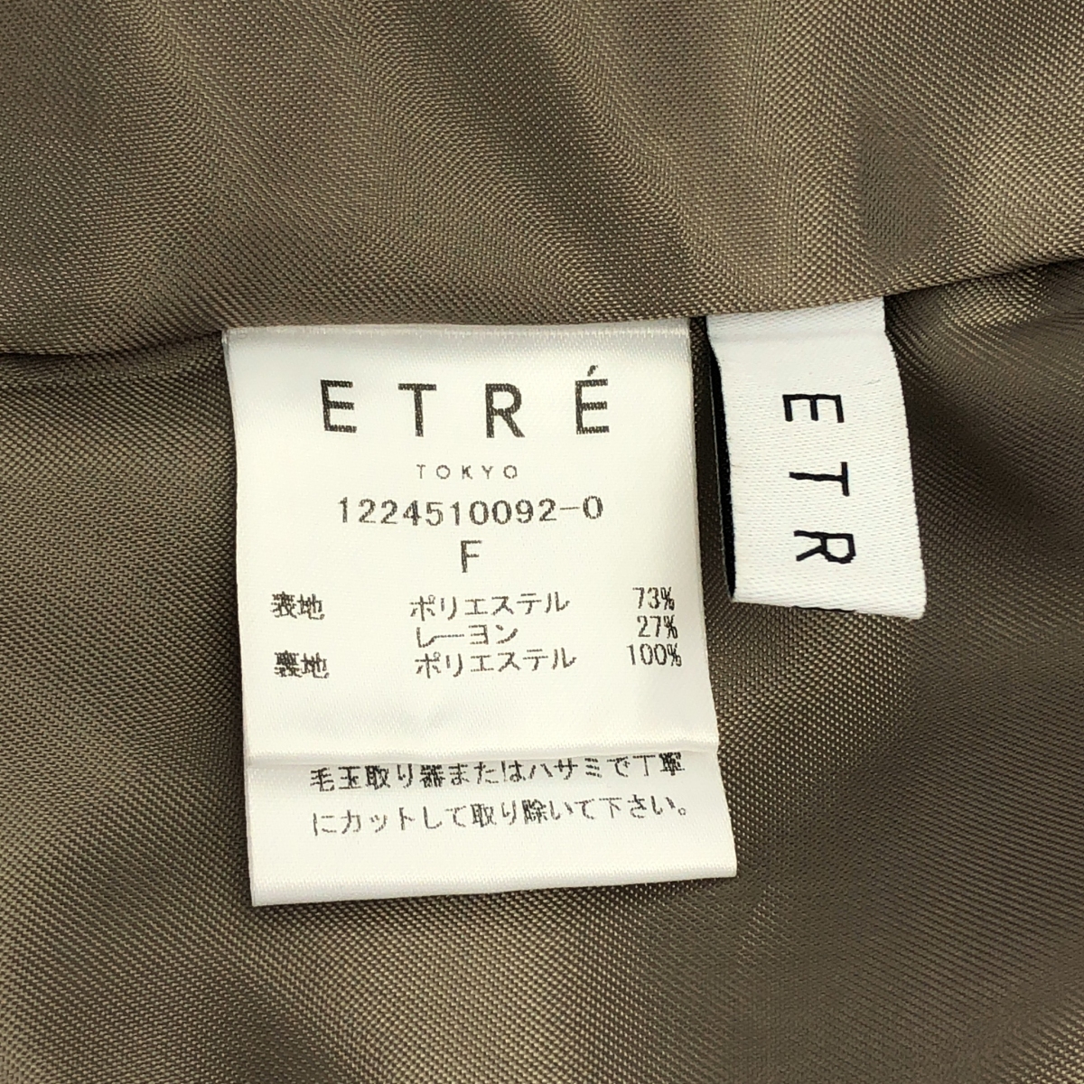 ETRE TOKYO / エトレトウキョウ メルトンフリースベスト / 総裏地
