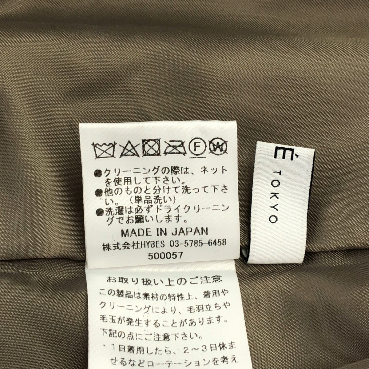 ETRE TOKYO / エトレトウキョウ メルトンフリースベスト / 総裏地