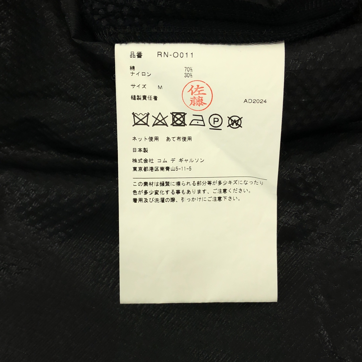 COMME des GARCONS COMME des GARCONS / コムコム ハート チャイナ プルオーバー  ワンピース