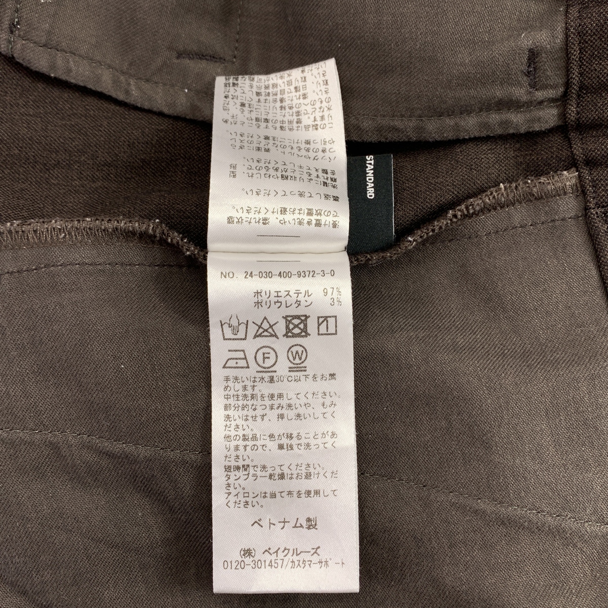 JOURNAL STANDARD / ジャーナルスタンダード ウールライクストレッチスラックス