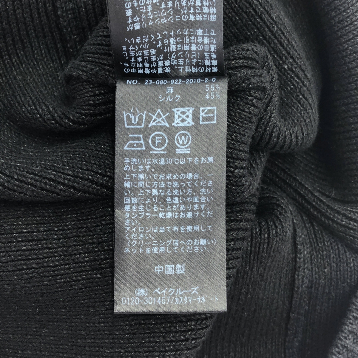 Plage / プラージュ シルクリネン アメスリ ニット トップス