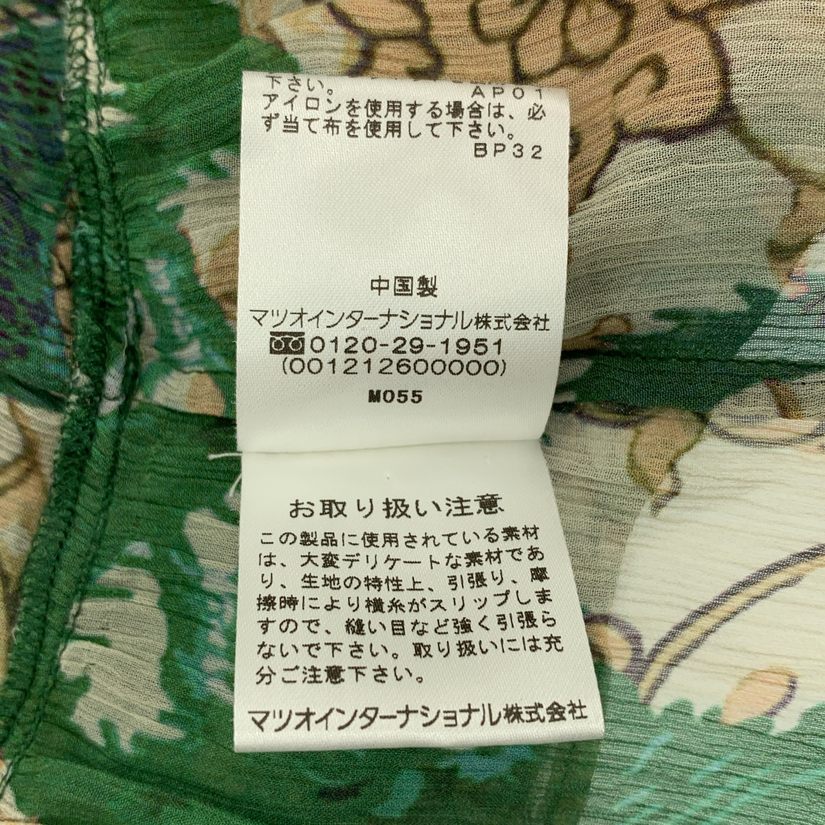 VIVIENNE TAM / ヴィヴィアンタム レーヨン 総柄 ワッシャー フリル ドレス ワンピース / キャミソールインナー付き