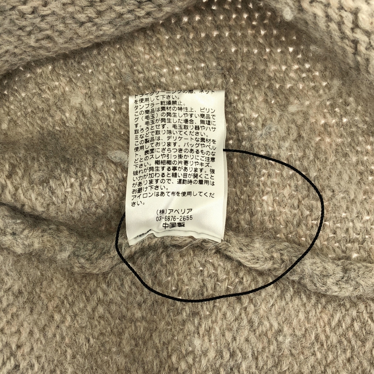 Lachement / ラシュモン バックスリット タートルネックニット