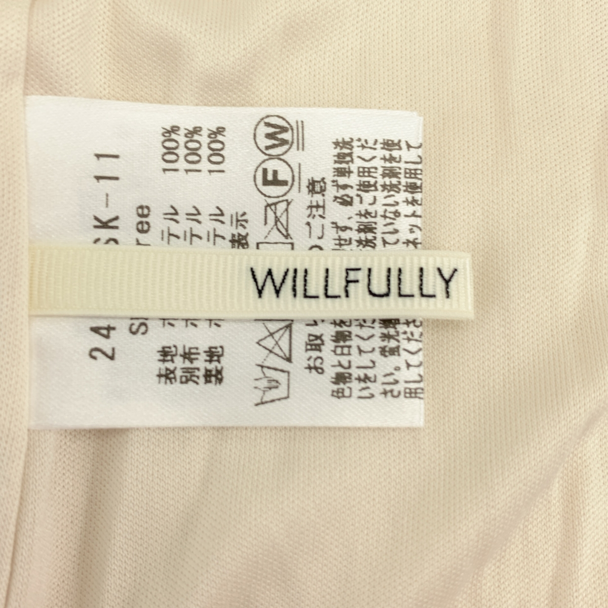 その他 boa tulle stripe pencil SK ボア チュール ストライプ ペンシルスカート