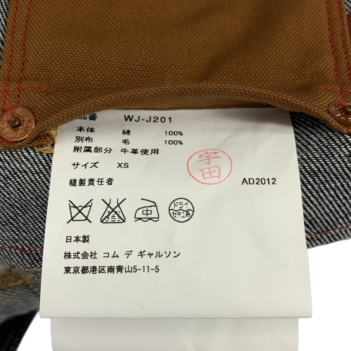 JUNYA WATANABE COMME des GARCONS MAN / ジュンヤワタナベコムデギャルソンマン × Levi's リーバイスコラボ デニム 異素材切替 エルボーパッチ カバーオールジャケット