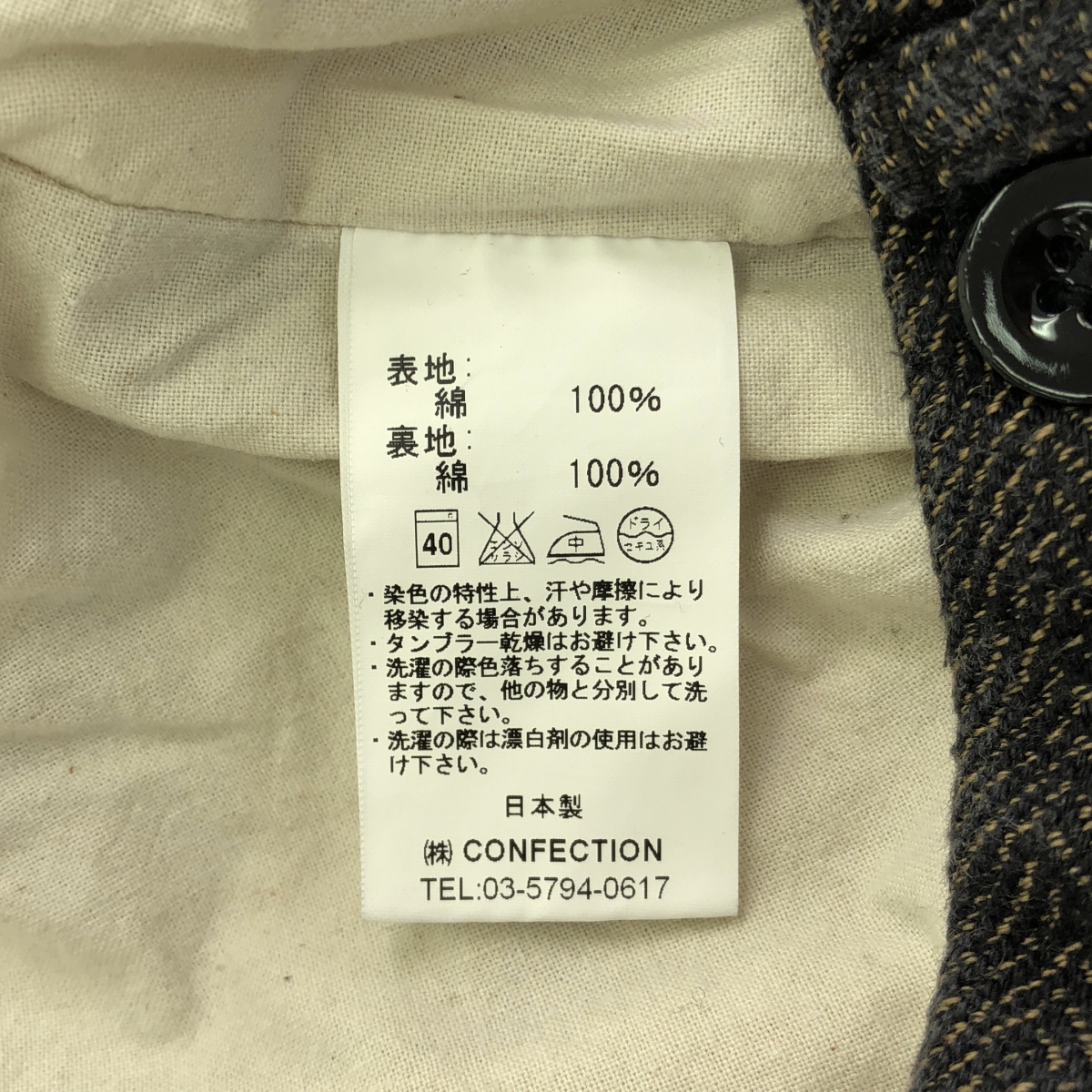 GARMENT REPRODUCTION OF WORKERS / ガーメントリプロダクションオブワーカーズ サスペンダーボタン付 コットン ヘリンボーン パンツ