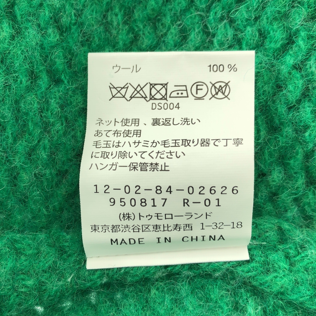 その他 ベルテッド オーバー ニット シェットランドウールローブカーディガン