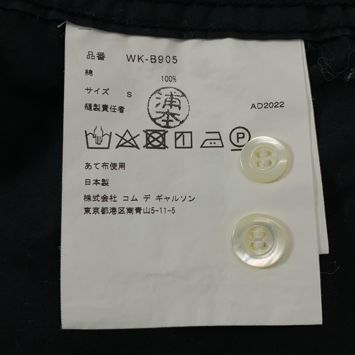eye JUNYA WATANABE COMME des GARCONS MAN / アイジュンヤワタナベ マン ×CARHARTT カーハート / シャーリング コットン 半袖 シャツ