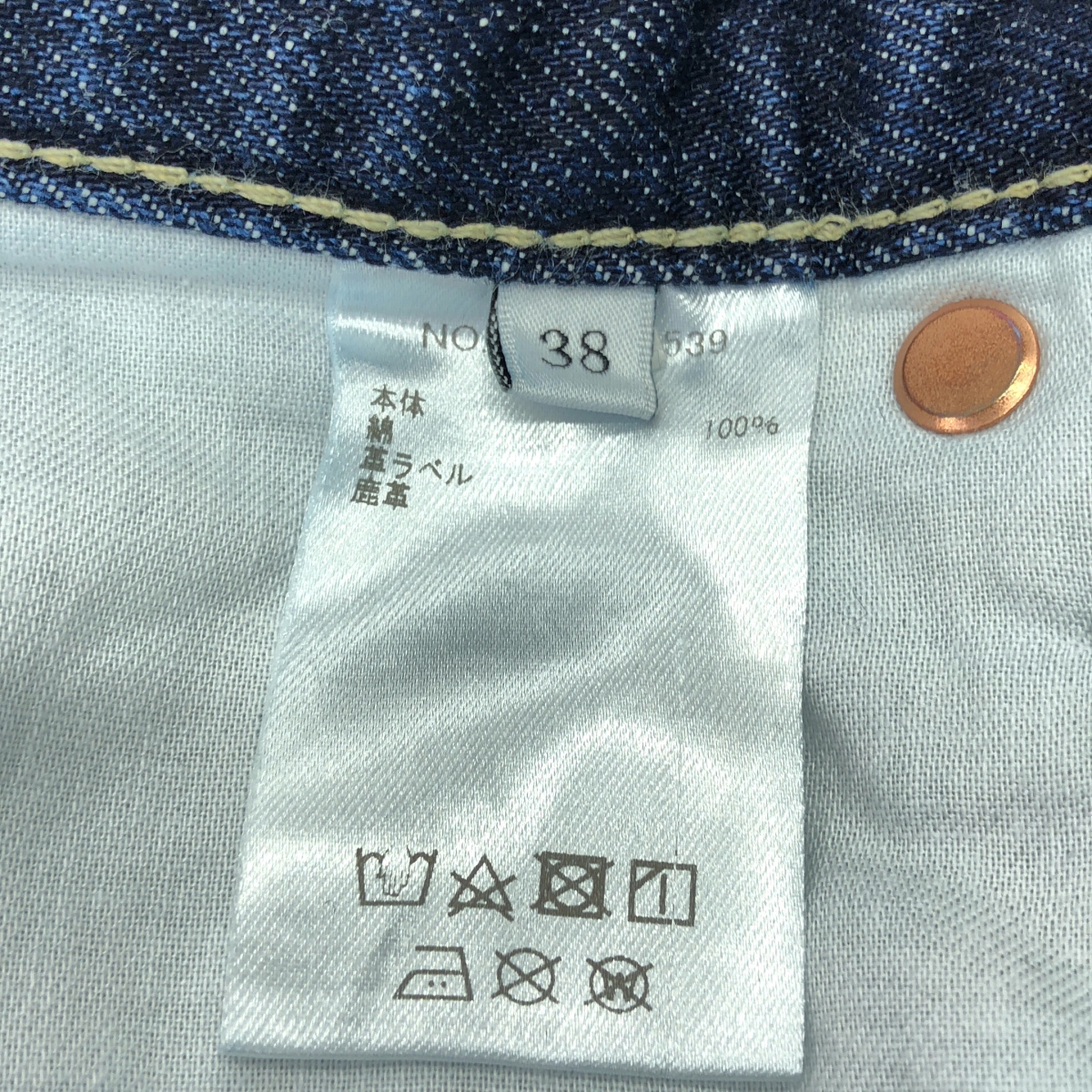 ebure / エブール ウォッシュドデニム ワイド ストレートパンツ