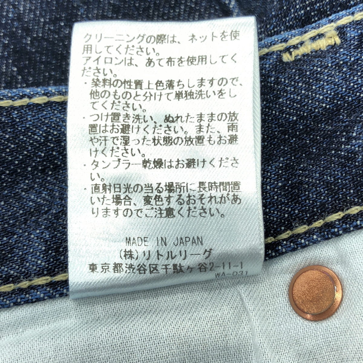 ebure / エブール ウォッシュドデニム ワイド ストレートパンツ