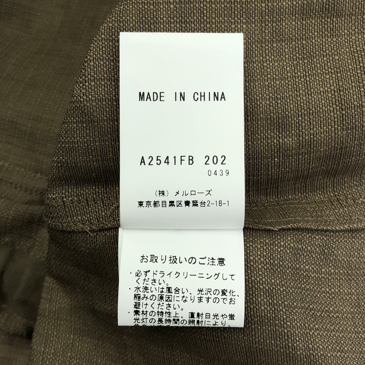 CURRENTAGE / カレンテージ フラワーコサージュ リネンレーヨン ミリタリー ベスト ジレ