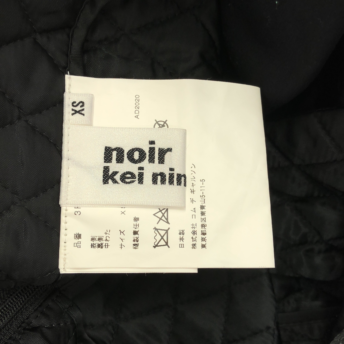 noir kei ninomiya / ノワールケイニノミヤ キルティング Aライン ジャンパースカート