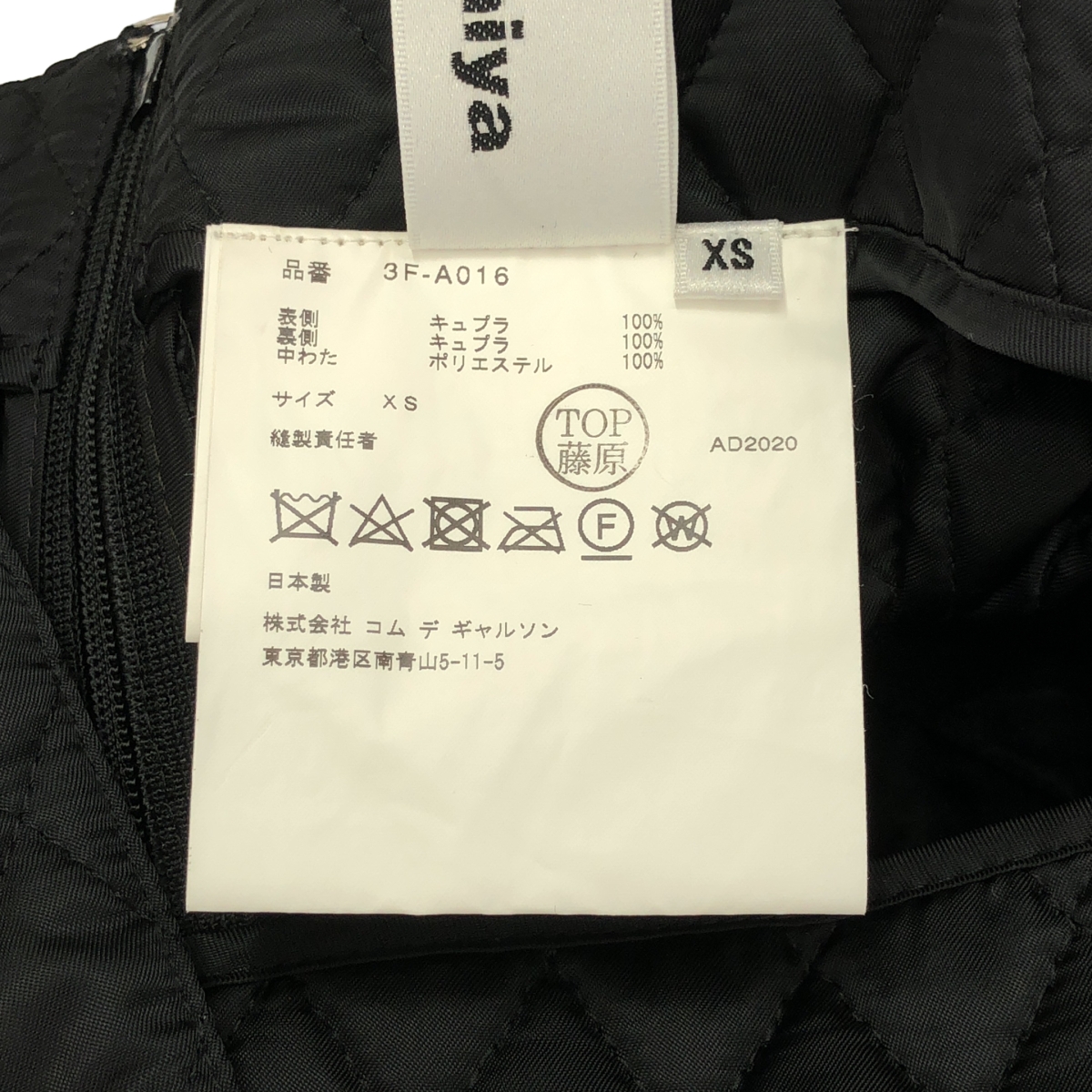 noir kei ninomiya / ノワールケイニノミヤ キルティング Aライン ジャンパースカート