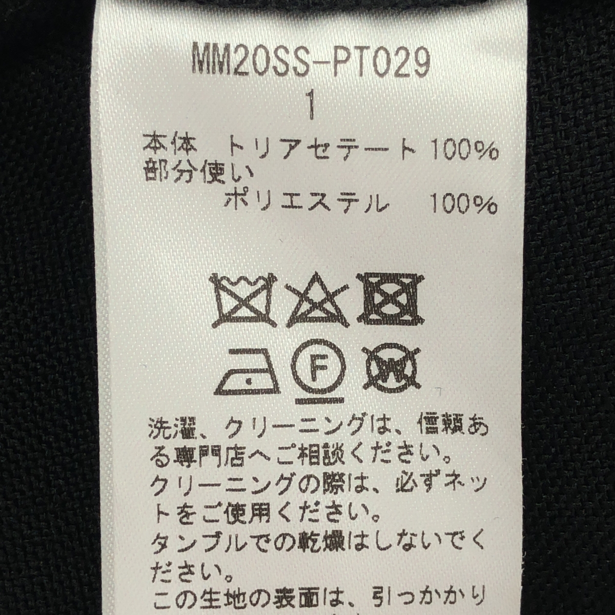 Mame Kurogouchi / マメクロゴウチ サイドジップ ハイウエスト パンツ