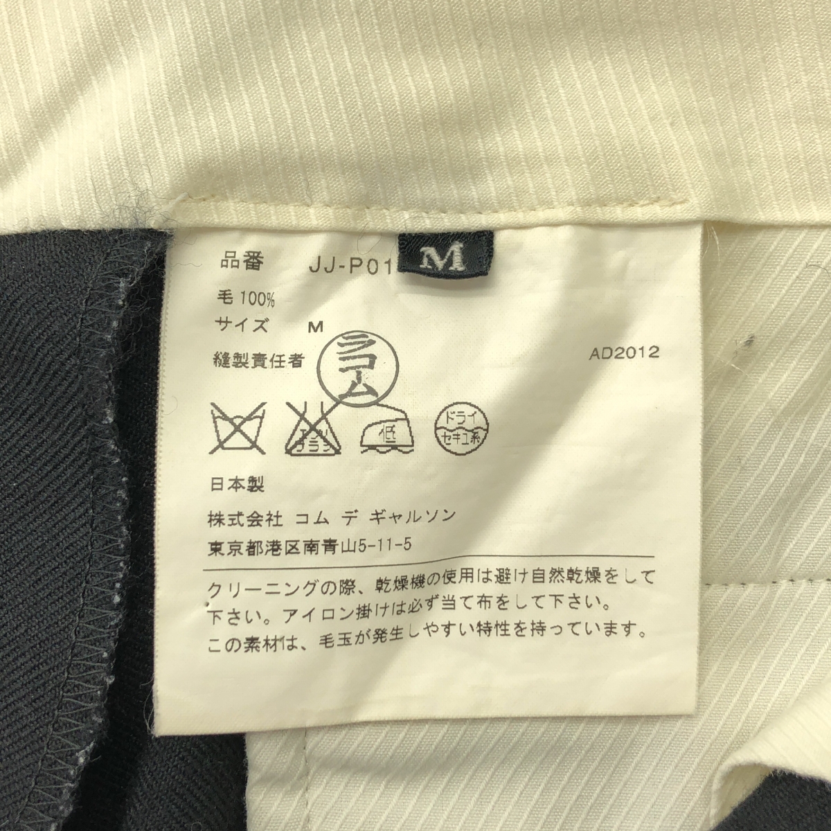 JUNYA WATANABE COMME des GARCONS / ジュンヤワタナベ ウール タック ショートパンツ