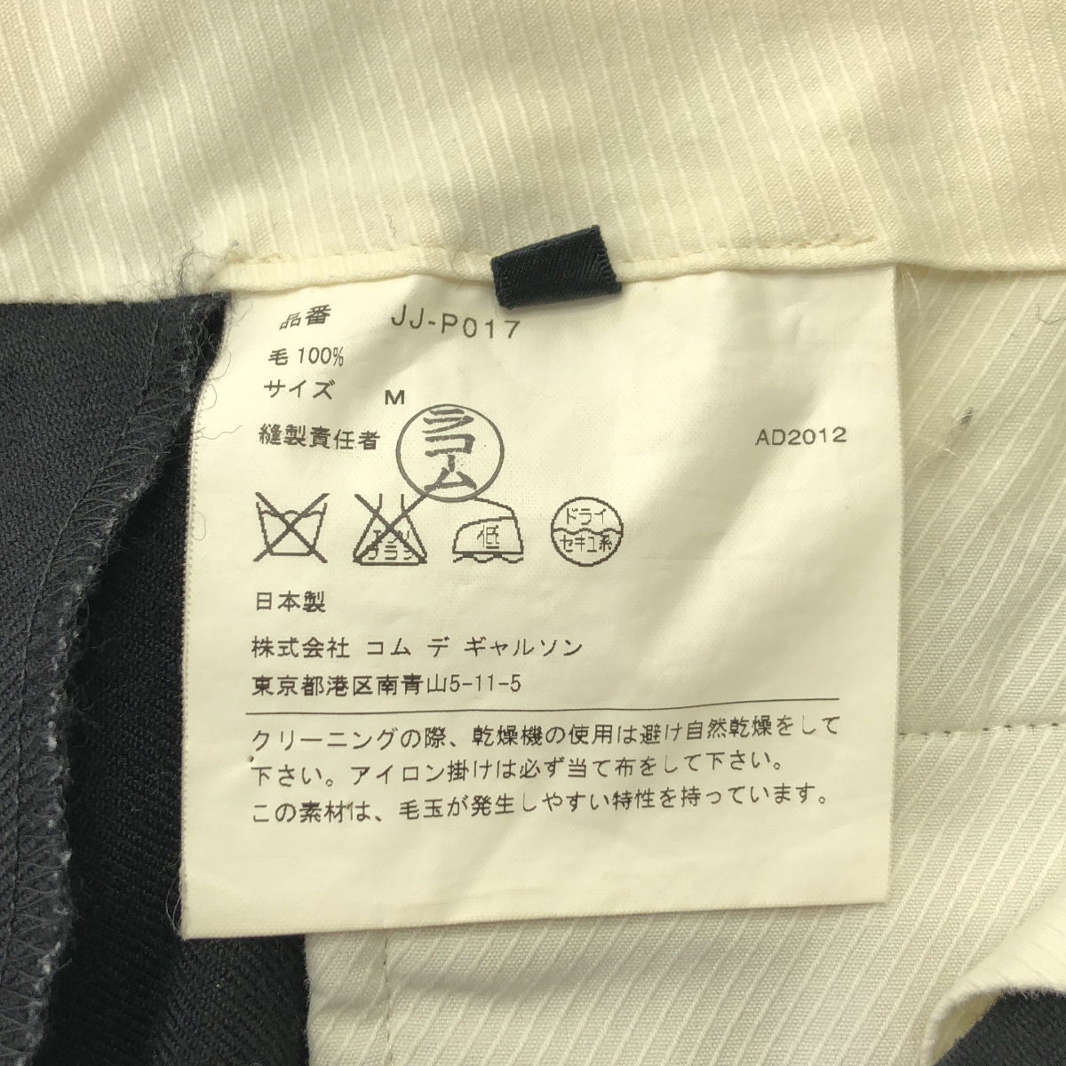 JUNYA WATANABE COMME des GARCONS / ジュンヤワタナベ ウール タック ショートパンツ