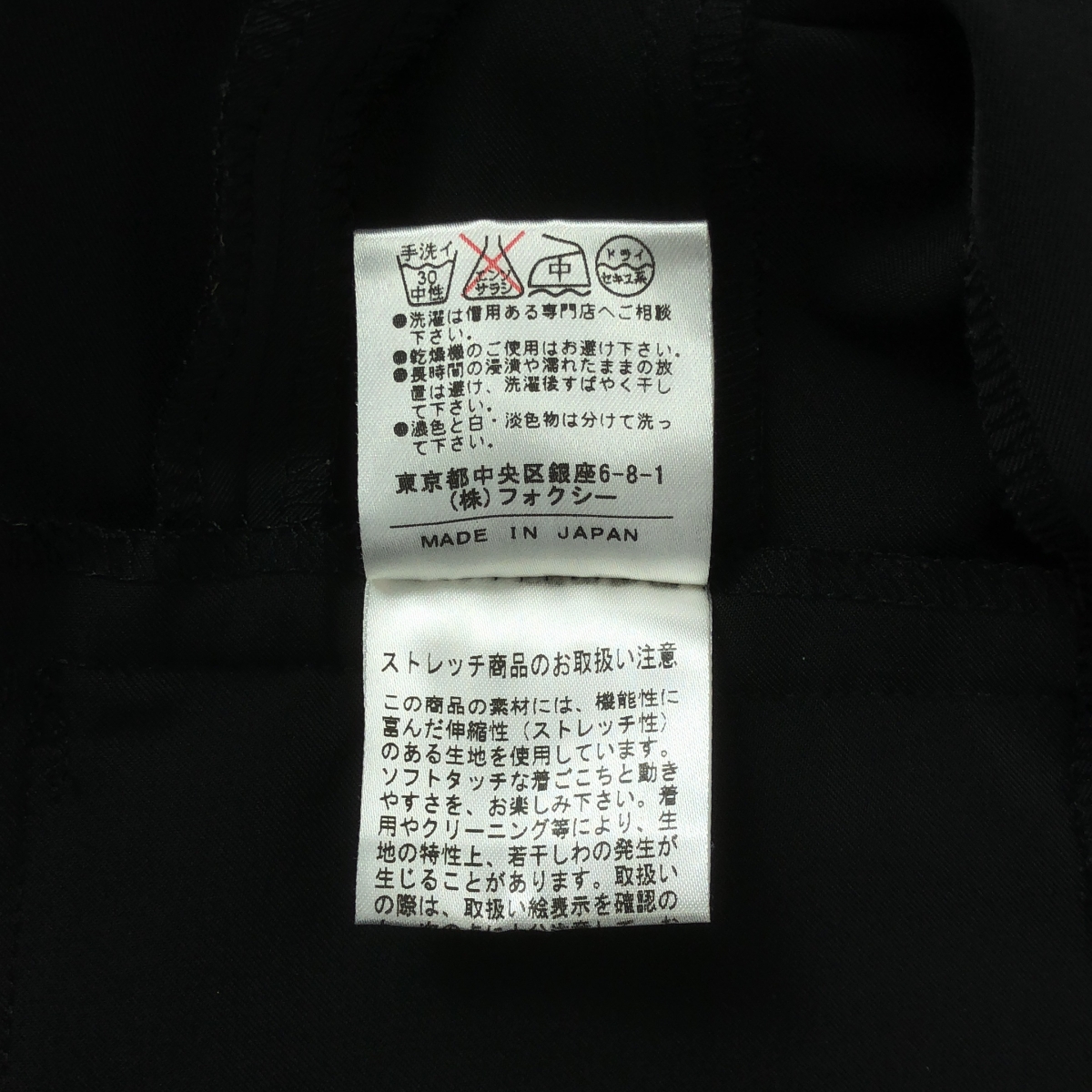 FOXEY NEW YORK / フォクシーニューヨーク ポリエステル ストレッチ スーツ セットアップ / 1B テーラードジャケット / ドレープスカート