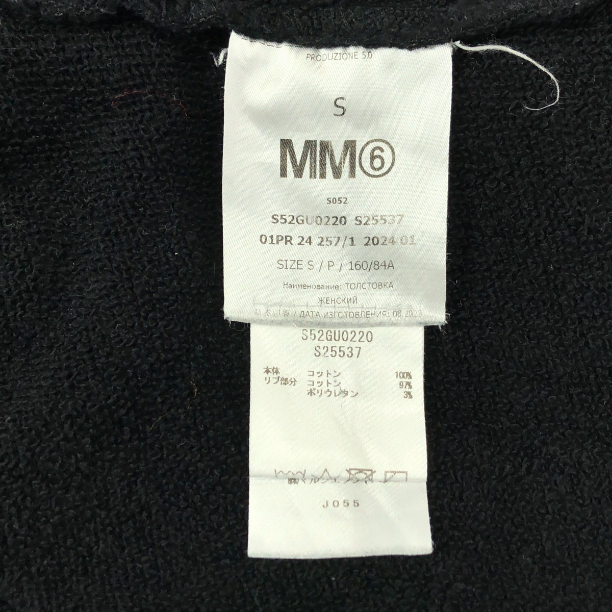 MM6 Maison Margiela / エムエムシックスメゾンマルジェラ ナンバーシグネチャー フーデッド カットオフ スウェット トレーナー / ユニセックス