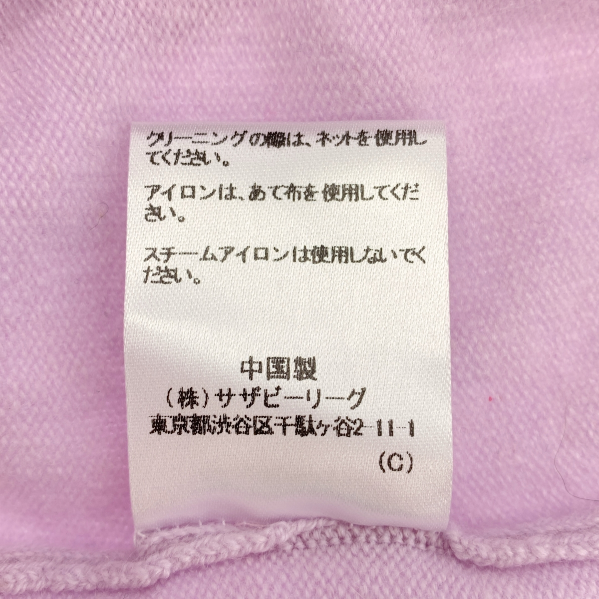 extreme cashmere / エクストリームカシミヤ × Ron Herman カシミヤ ニットベスト