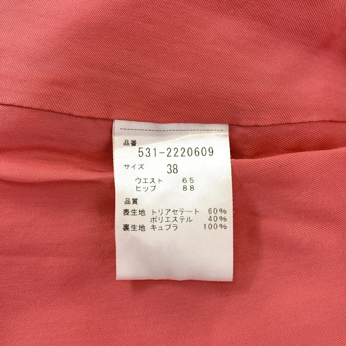 ADORE / アドーア イージーポリエステルマーメードスカート