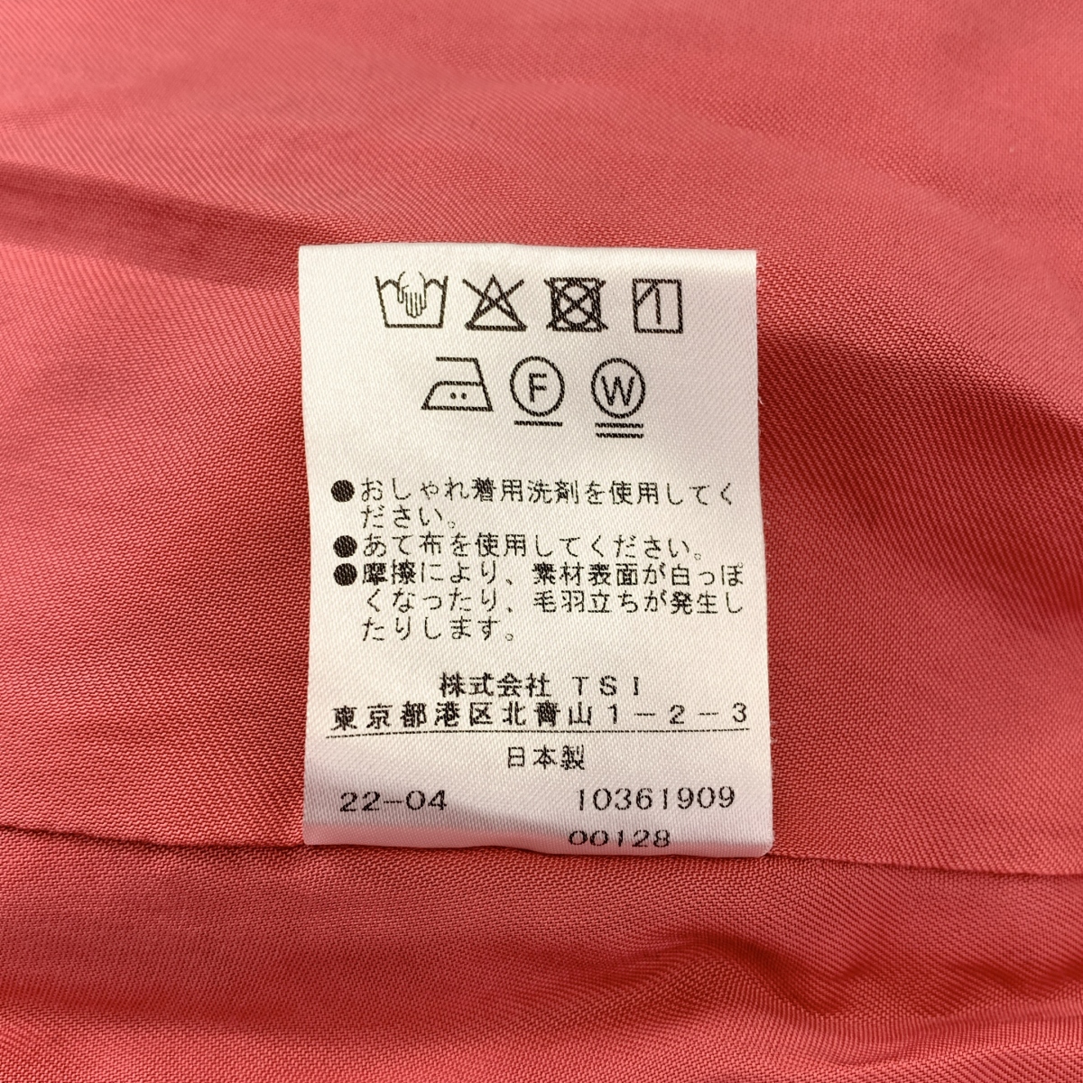 ADORE / アドーア イージーポリエステルマーメードスカート