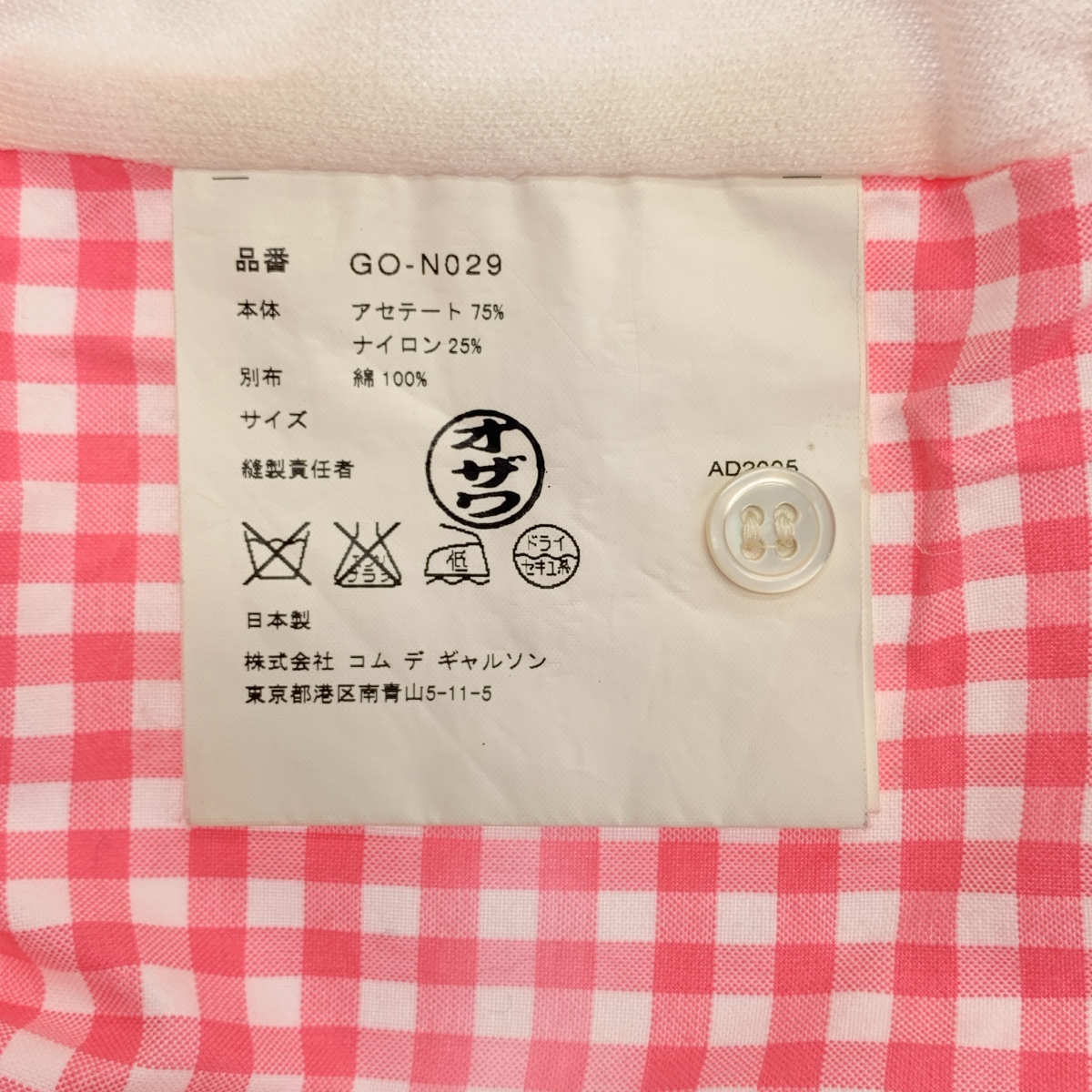 COMME des GARCONS / コムデギャルソン インサイドアウト チェック切替 ノースリーブ ポロシャツ