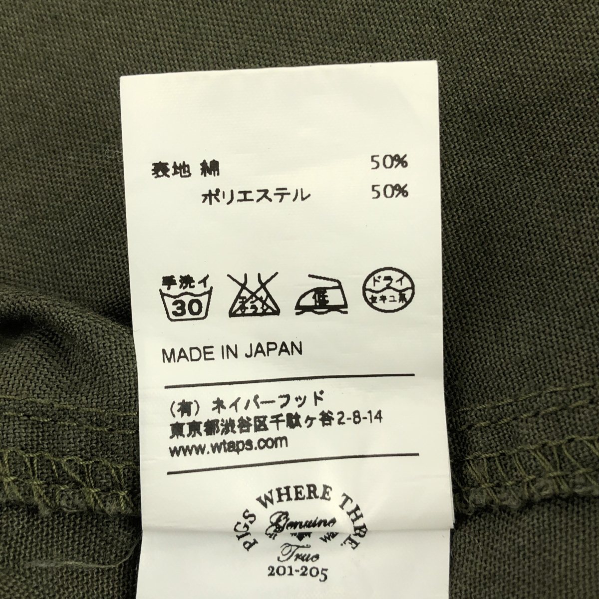 WTAPS / ダブルタップス BUDS SS SHIRT COPO SERGE / ミリタリー シャツ