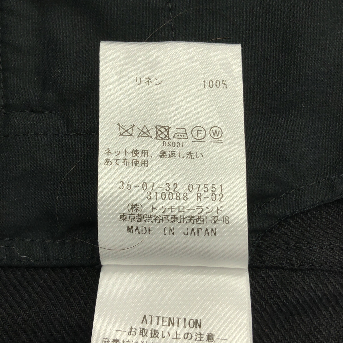 その他 リネンツイル ショートベスト