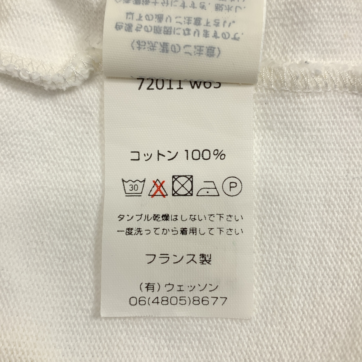 SAINT JAMES / セントジェームス ウェッソン エルバーパッチ バスクシャツ