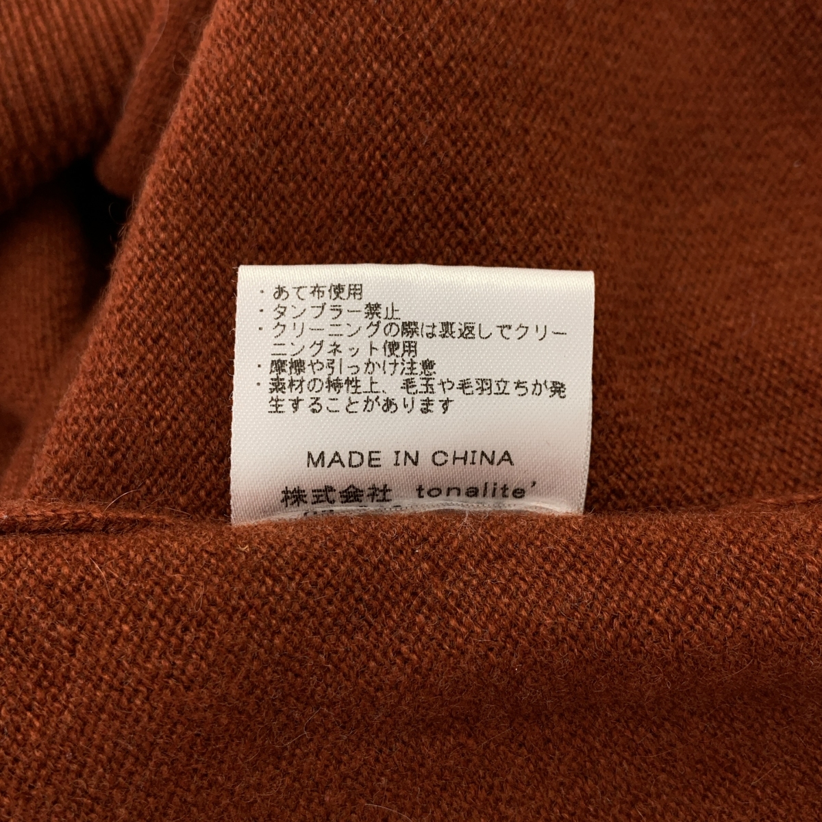 その他 カシミヤ スリット プルオーバー ニット