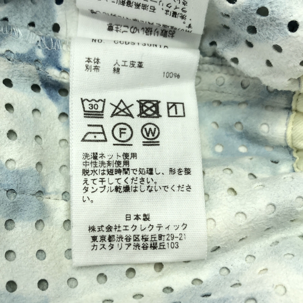 CLASS / クラス PUNCHING ULTRA SUEDE TROUSERS パンチング ウルトラスエード パンツ