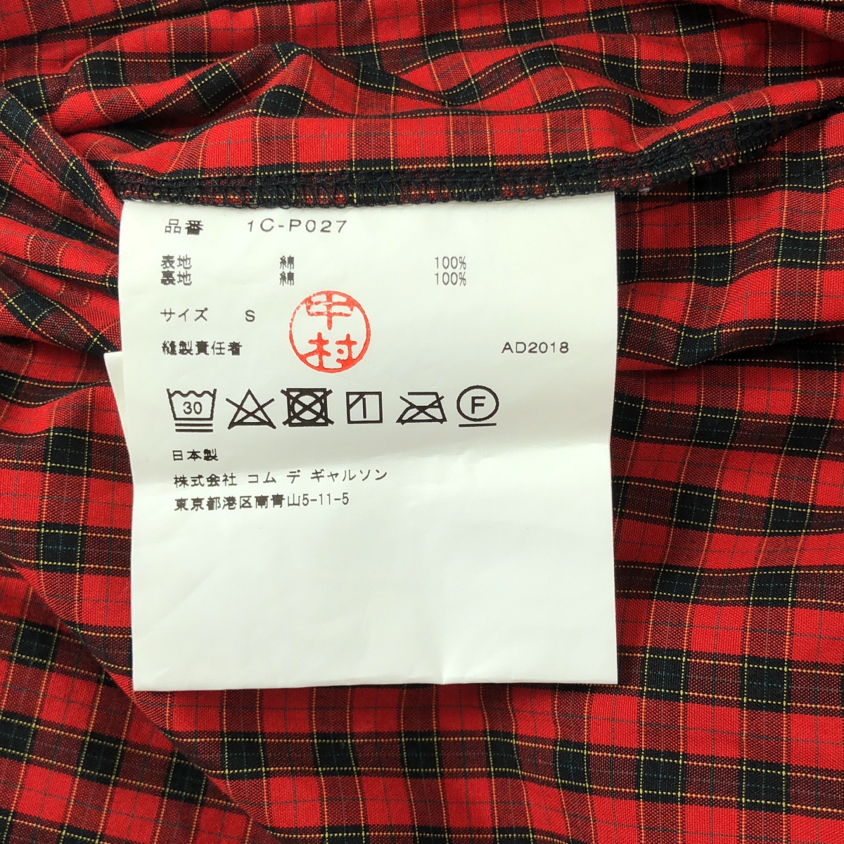 BLACK COMME des GARCONS / ブラックコムデギャルソン チェック バルーン イージーパンツ