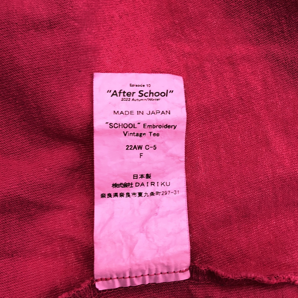 DAIRIKU / ダイリク SCHOOL Embroidery Vintage Tee ロングスリーブ カットソー