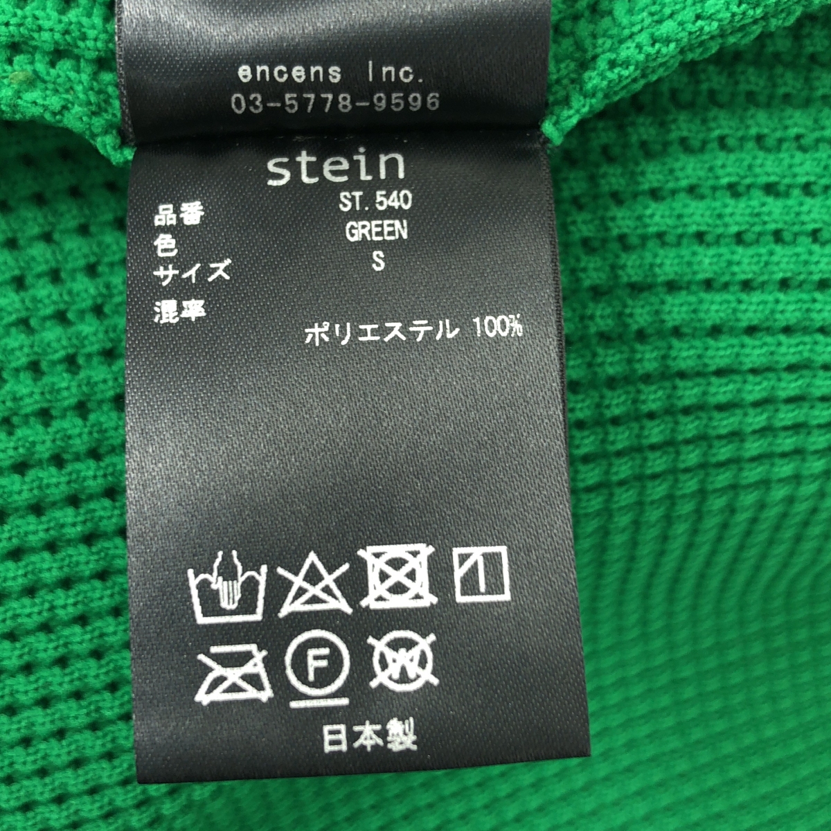 stein / シュタイン OVERSIZED WAFFLE KNIT LS / ワッフル オーバーニット