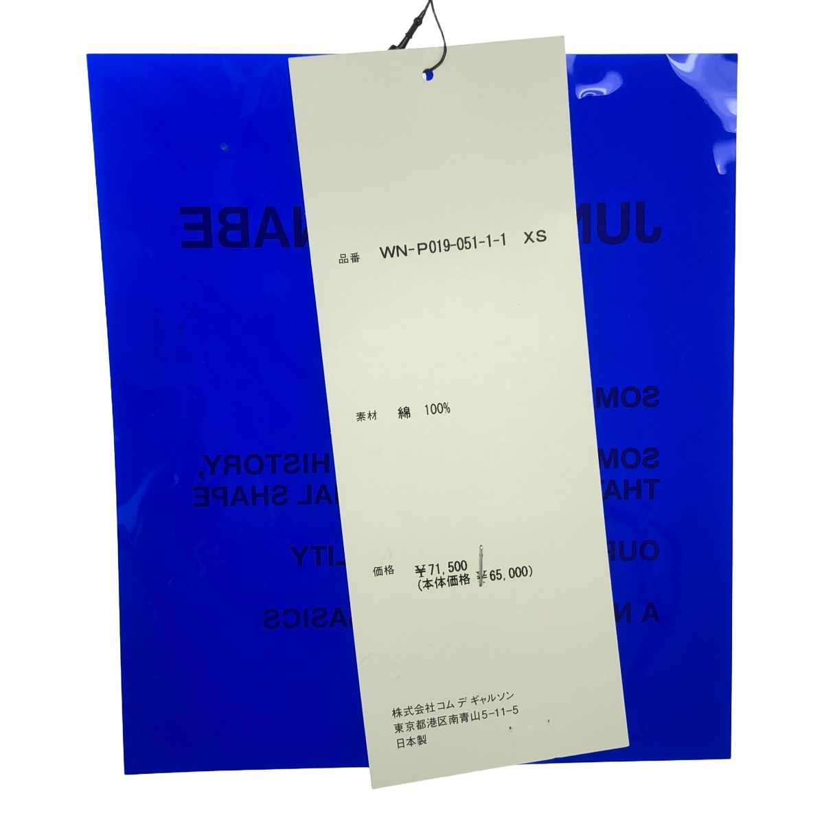 JUNYA WATANABE MAN / ジュンヤワタナベマン ダメージ加工 デニムパンツ