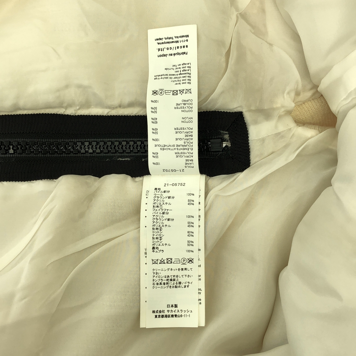 sacai / サカイ Faux Shearling × Faux Fur Blouson / ファードッキング ボア オーバーブルゾン ジャケット / 総裏地