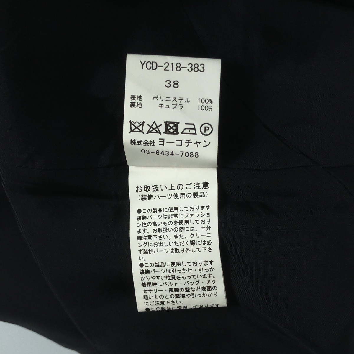 YOKO CHAN / ヨーコチャン ショルダーパール Vネック ノースリーブ ワンピース