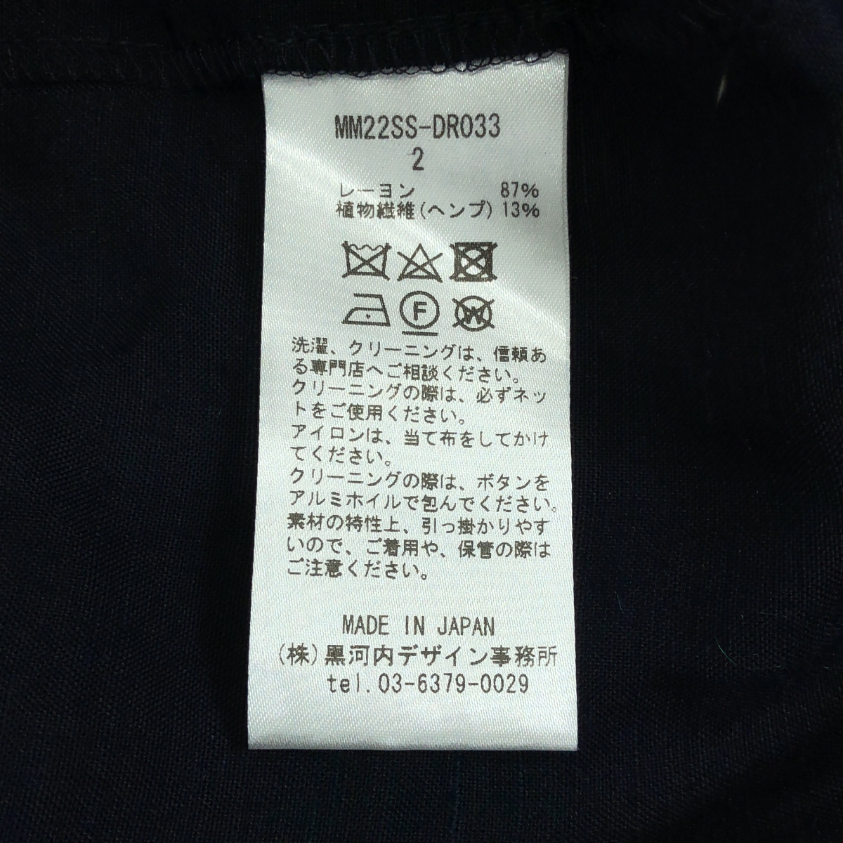 Mame Kurogouchi / マメクロゴウチ Viscose Hemp Shirtdress バックベルト ヘンプ シャツドレス ワンピース