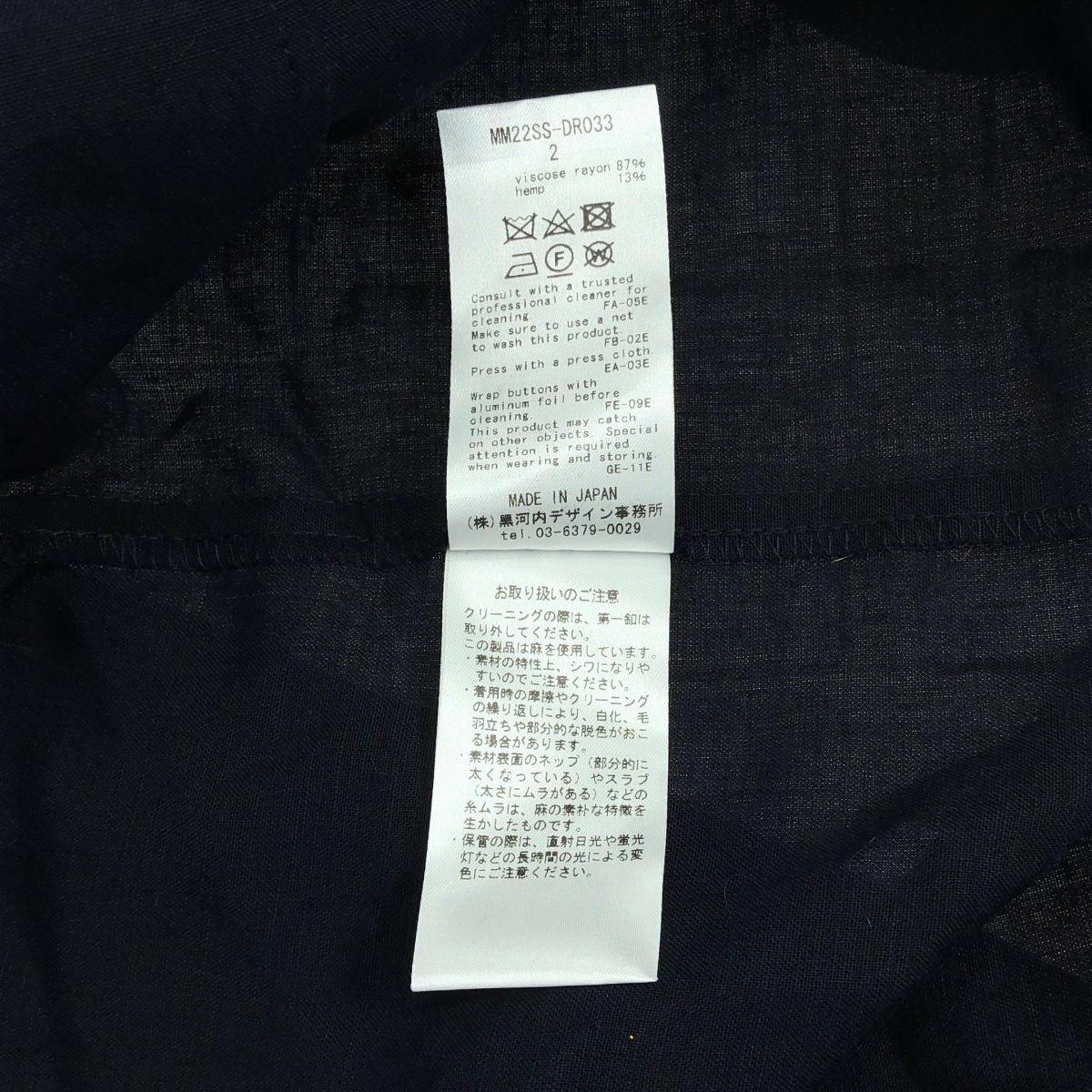 Mame Kurogouchi / マメクロゴウチ Viscose Hemp Shirtdress バックベルト ヘンプ シャツドレス ワンピース