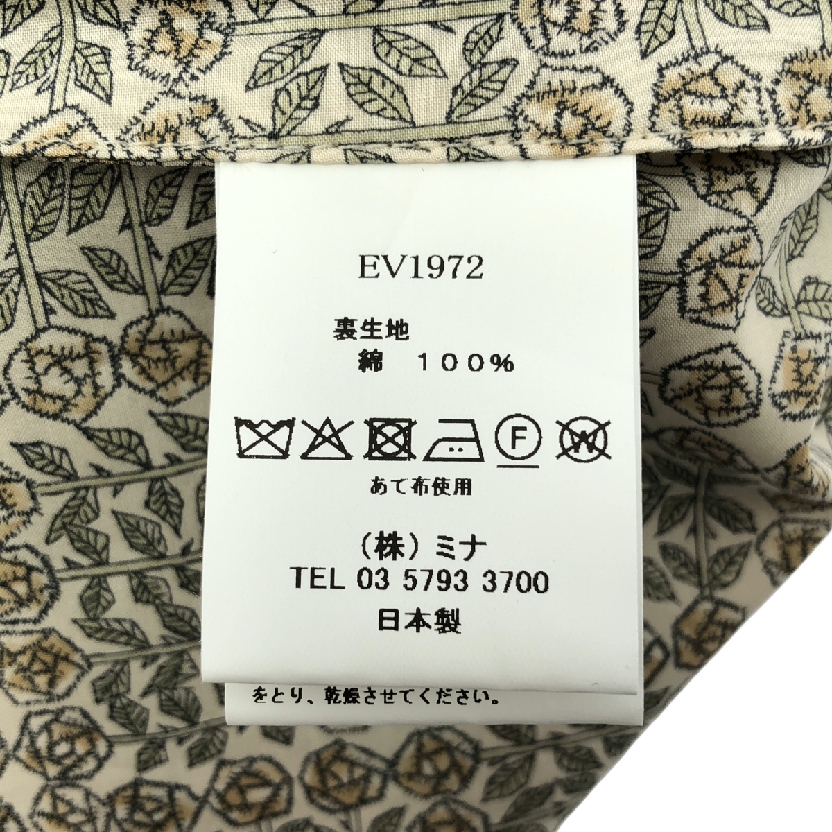 mina perhonen / ミナペルホネン maisema bag パッチワーク トートバッグ