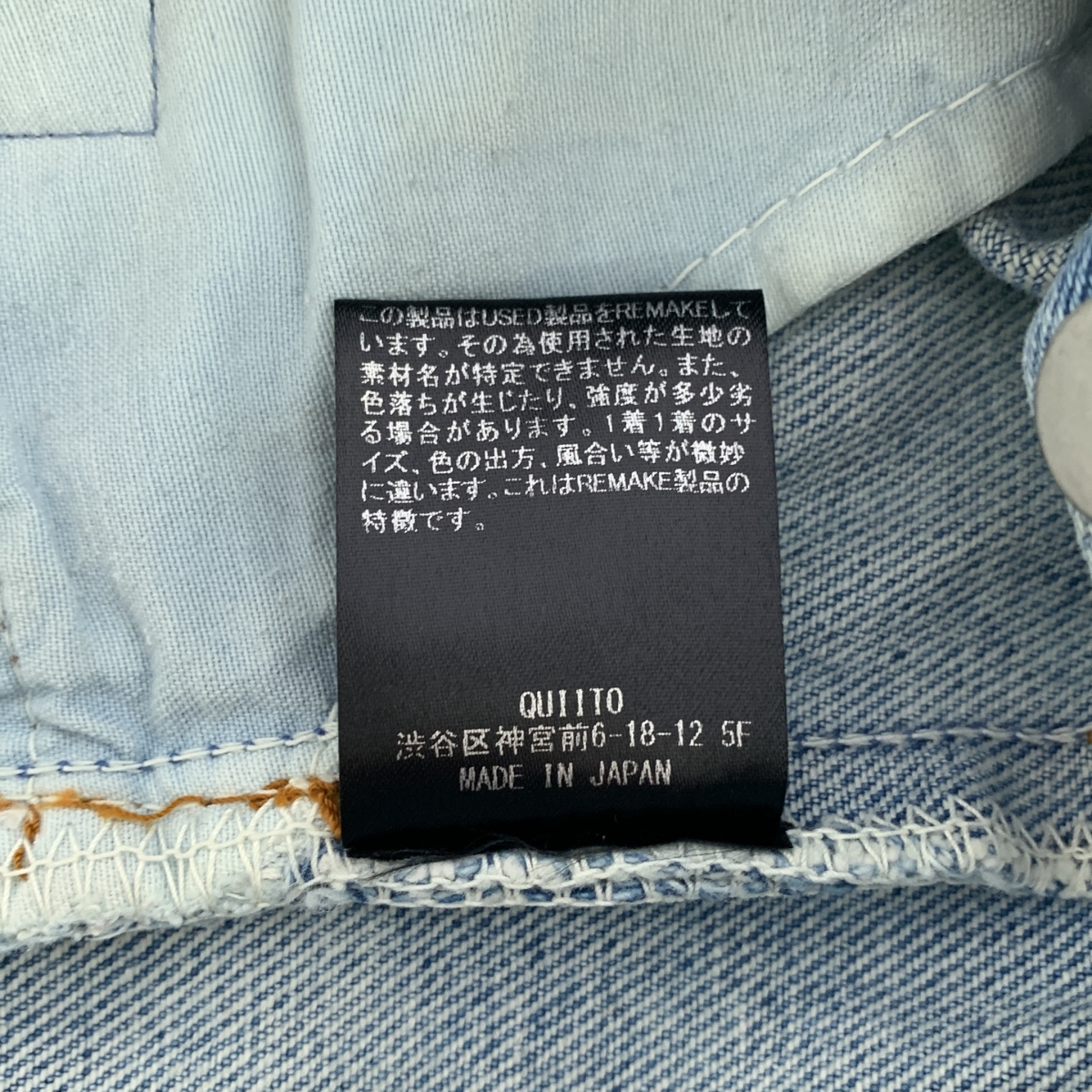 その他 J LINE SLIT SKIRT 再構築 デニムスカート